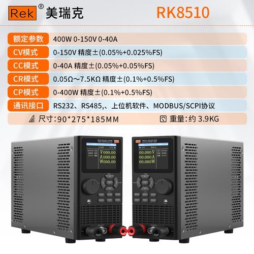 美瑞克RK8510直流电子负载400W可编程负载测试仪电池容量内阻测试