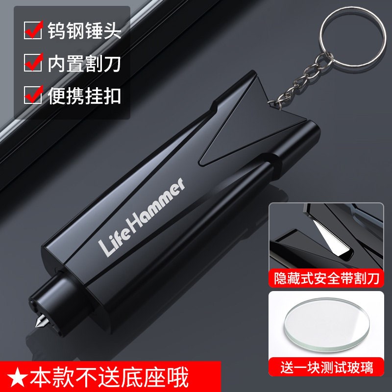 私家车安全锤汽车专用高级破窗器车内车载应急大号钨钢锤逃生工具图片