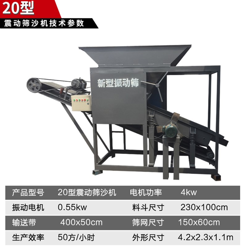 小型震动筛沙机20型滚筒大型30/50型筛沙机可移动矿山砂石分离机