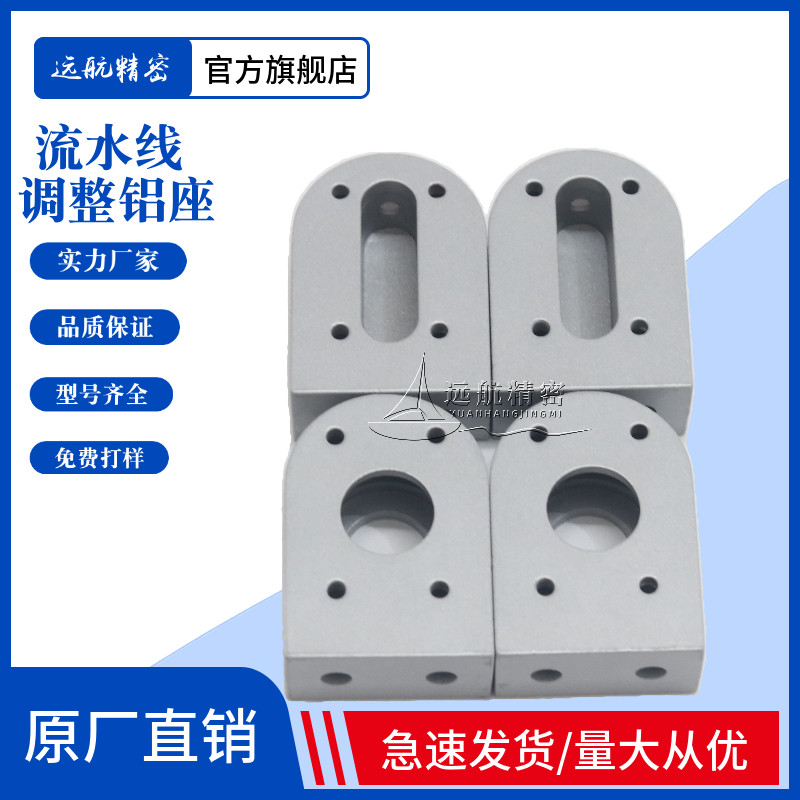 4080调整座3060机头座流水线配件机尾座输送带固定座张紧座轴承座,厨房电器,商用制热电器配件,淘宝优惠券,粉丝福利购,淘宝优惠卷