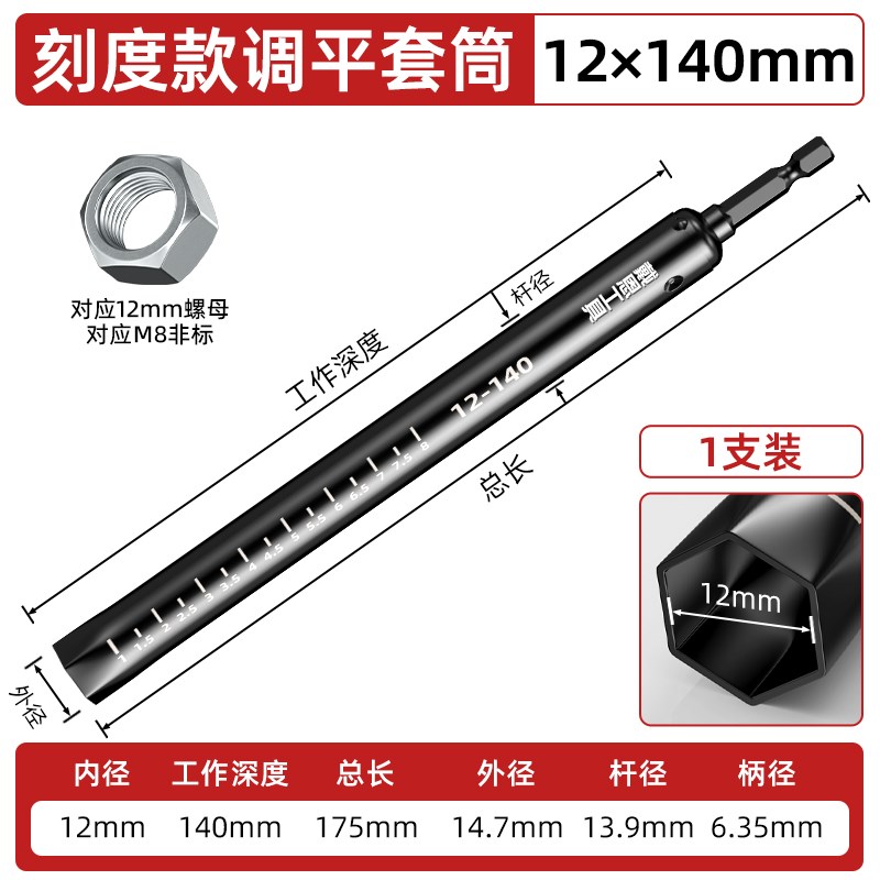 吊顶套筒神器加长调平长套筒头空心丝H杆吊杆吊筋轻钢龙骨14mm