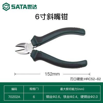 石达钳:尖嘴钳线钳斜口钳省力型6寸8寸70101A70202