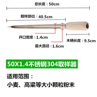 颗粒塑料取样管取样器大米钎子抽检多功能粮仓取土器油样包装玉米