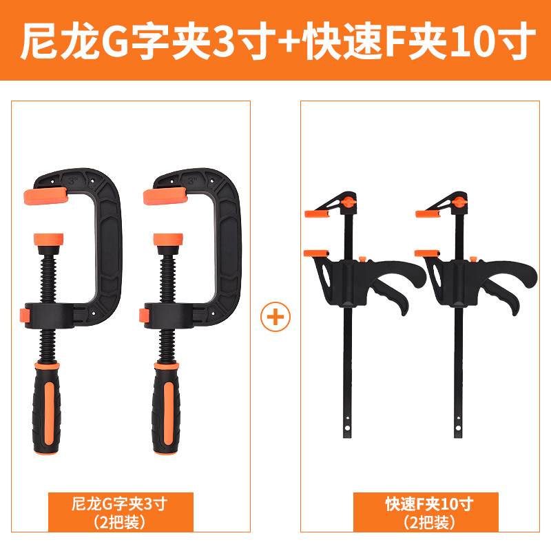 快速G字夹C型F夹塑料夹紧器固定夹模型塑料夹钳模型压紧器夹持具,家居饰品,装饰摆件,淘宝优惠券,粉丝福利购,淘宝优惠卷