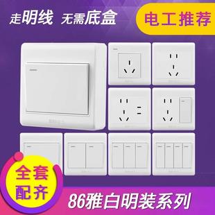 按钮一开双开单双控三四位明线明盒开关面板 国际电工开关家用明装