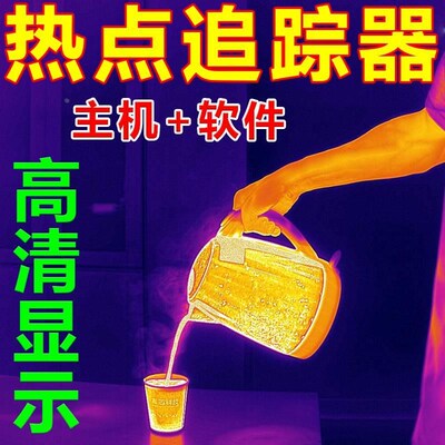 热成仪像手持望远镜单双筒户外猎捕神器手机红外线全彩夜视仪高清