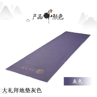 大白牛车108大礼拜垫子磕大头顺滑拜专用跪忏禅修智能屏显计数器