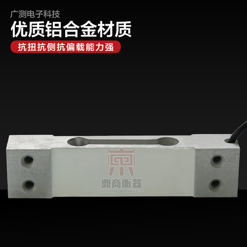 高精度称重传感器3KG5KG10KG20KG50KG压力称重传感器电子称YZC-1B