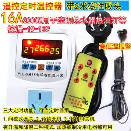 包邮16A大功率3000W温度控制可调温控器养殖爬虫温控仪开关3S 16A