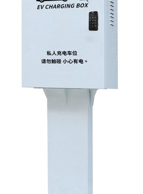 长安奔奔逸动EVCS55电箱充电桩配电箱立柱保护箱电动汽车配件