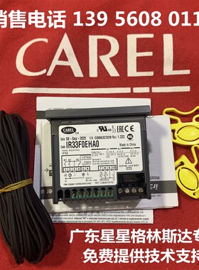 广东星星冷柜温控表/格林斯达冰箱温控器 IR33FOEHAO IR33F0EHA0