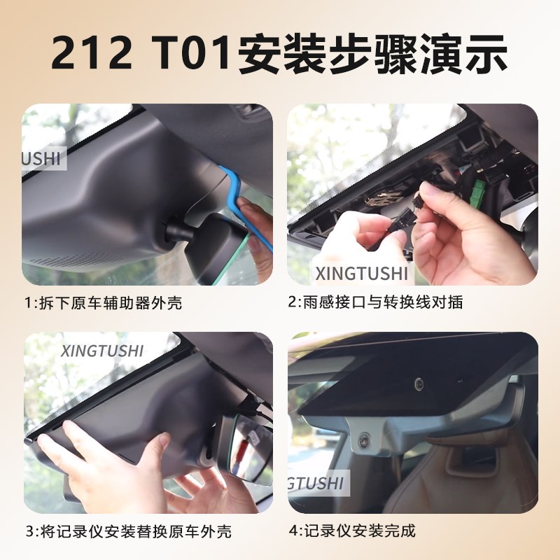 26款北汽212t01行车记录行车记录仪