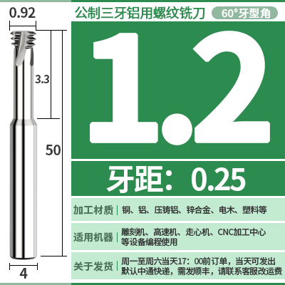 65度三牙钨钢铣牙刀 合金螺纹铣刀CvNC铣牙刀M1M2M3M4M5M6M8M10M1