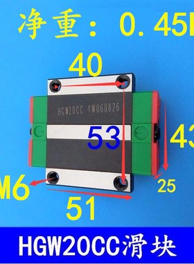 雕刻机滑台滑块直线导轨注油系统滑块导轨滑轨HGH20CA/HGW25CA