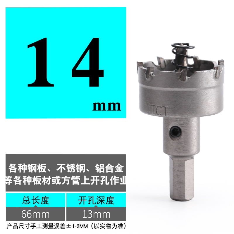 不锈钢合金开孔器 钢铁板5080打孔90钻头70金属60扩孔器100mm