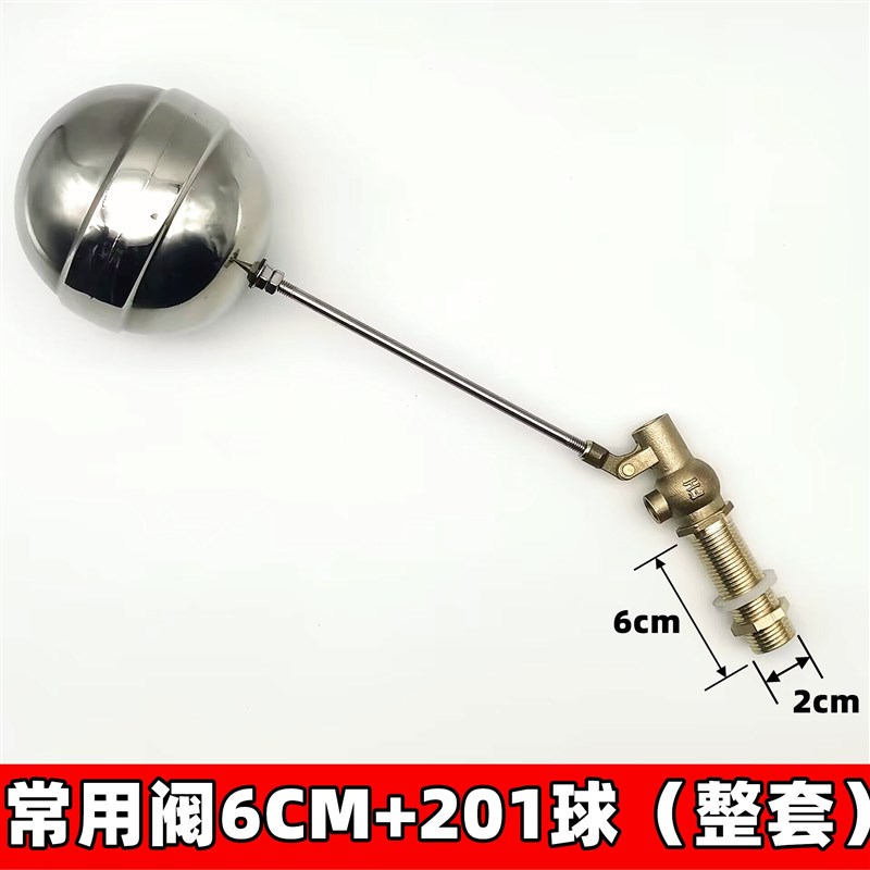 4分开水器浮球阀蒸饭机进水阀门开关水箱浮球阀水箱进水阀配件