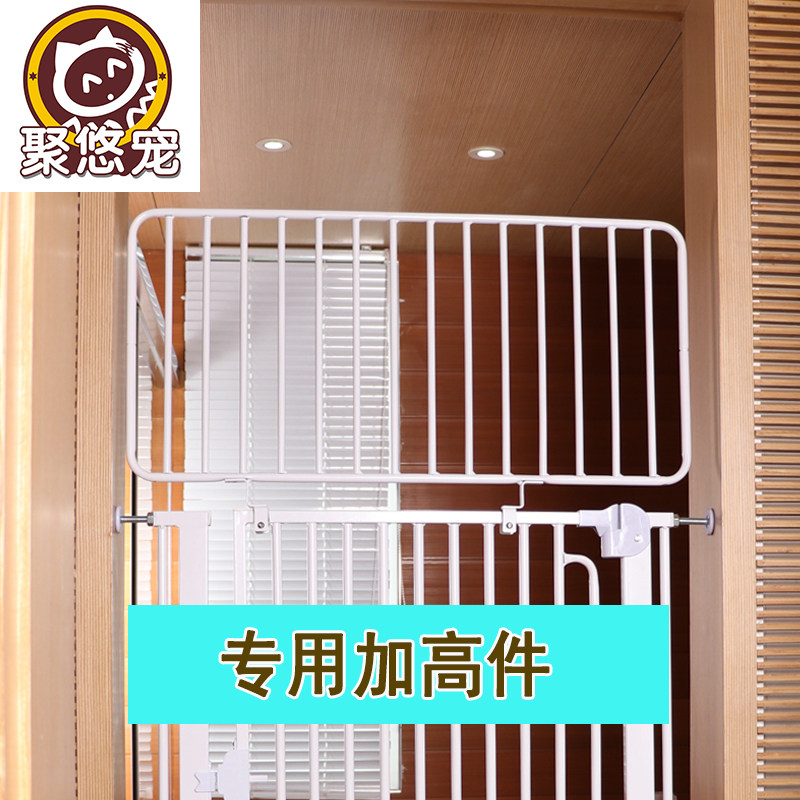 聚悠宠猫围栏加高件宠物猫咪栅栏门隔离栏室内防跳配件41cm高图片