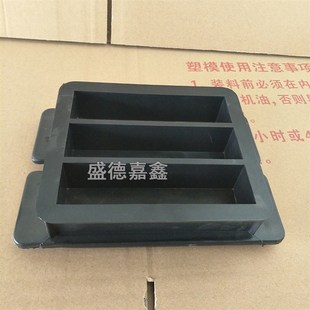 水泥胶砂软练试模三联全钢/塑料可选灌浆料试块模具盒子