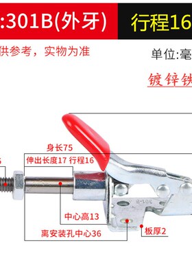 推拉式快速夹具/夹钳/压紧器301A 302F 36020 36092工装夹钳台钳