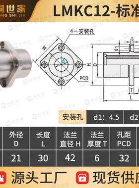 LMKC6-60L中间方法兰直线轴承外钢内铜石墨铜套自润滑标准加长