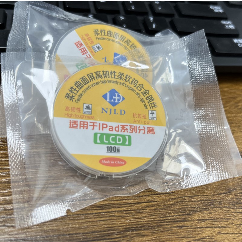 曲屏手机屏幕分离切割金刚丝高硬度0.035/0.028 曲面直面平板通用