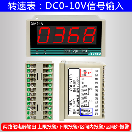 智能外接变频器转速表数显电子数字0-10v电压电流表直4-20mA线速