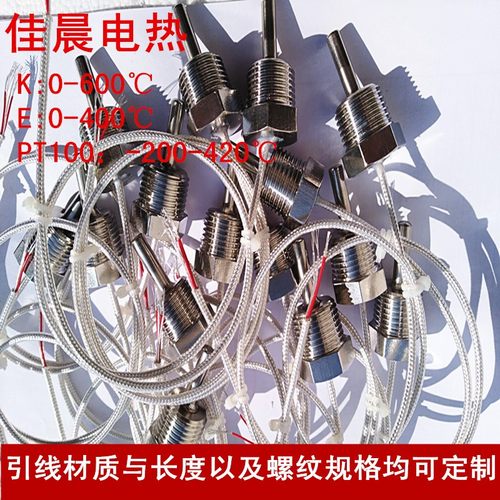 固定螺纹式探头K型不锈钢温控探头 pt100热电阻 热电偶感温线