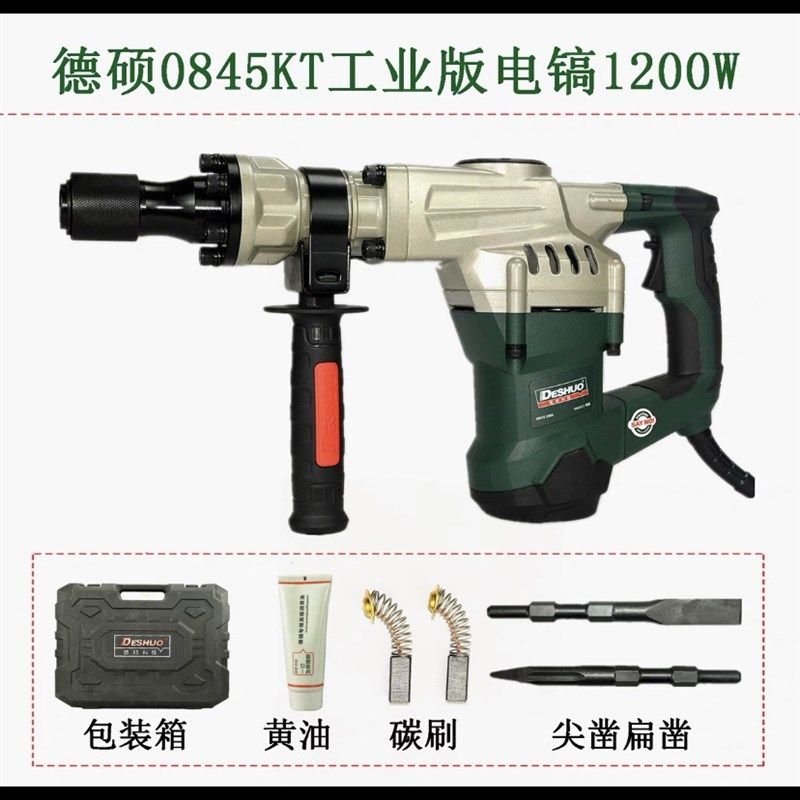 德硕电镐工业级大功率重型锤搞开槽水电装修单用电铲敲墙胡泥土用,纺织面料/辅料/配套,其他纺织机械,淘宝优惠券,粉丝福利购,淘宝优惠卷