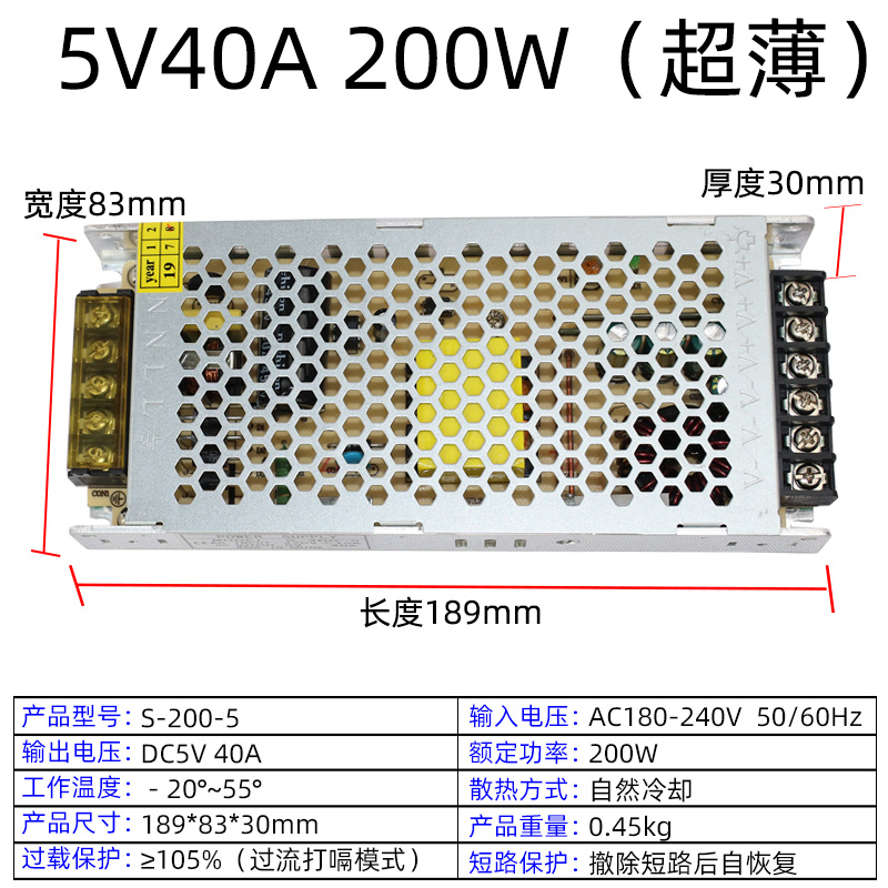 220伏转5V开关电源40A60A70A80A全彩走字ILED显示屏变压器A-200W-