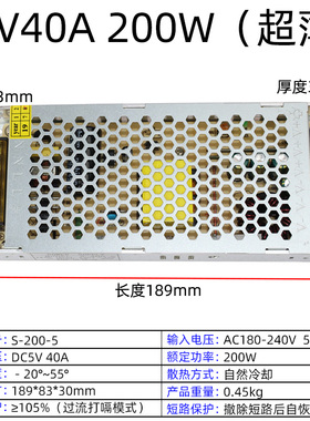 220伏转5V开关电源40A60A70A80A全彩走字ILED显示屏变压器A-200W-