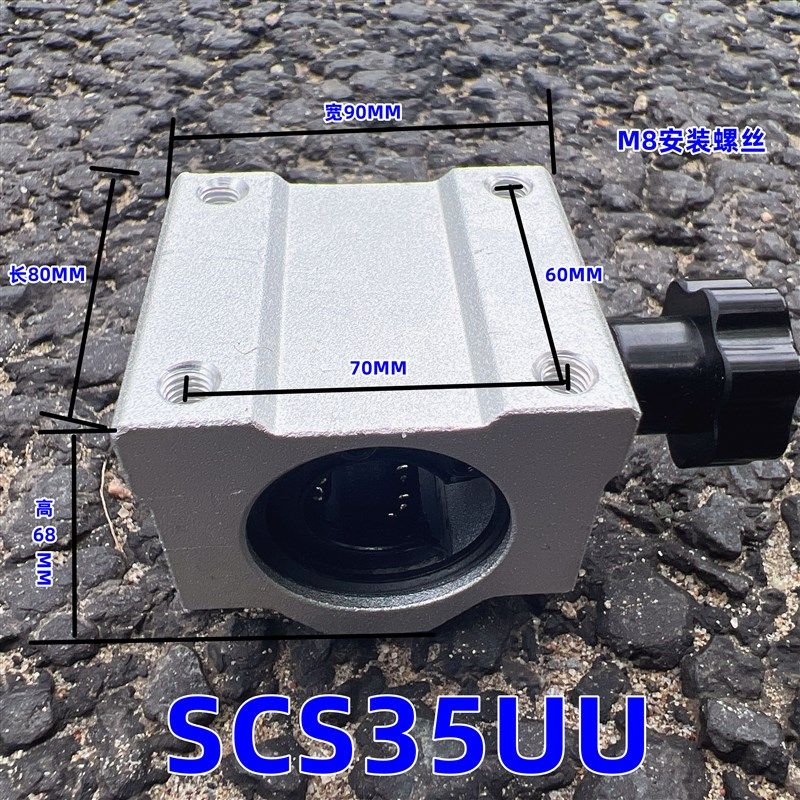 直线锁紧定位箱式滑块光轴 SCS10 12 16 20 25 30 35 40U导轨滑块,纺织面料/辅料/配套,其他纺织机械,淘宝优惠券,粉丝福利购,淘宝优惠卷