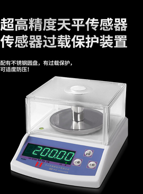 衡新精准电子天平秤0.01g高精度电子秤0.1g实验室电子克称珠宝秤