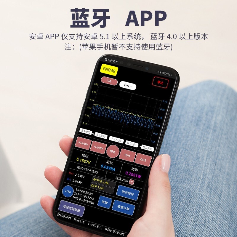 FNIRSI-FNB48S USB电压电流表多功能快充测试仪 QC/PD.协议诱骗器