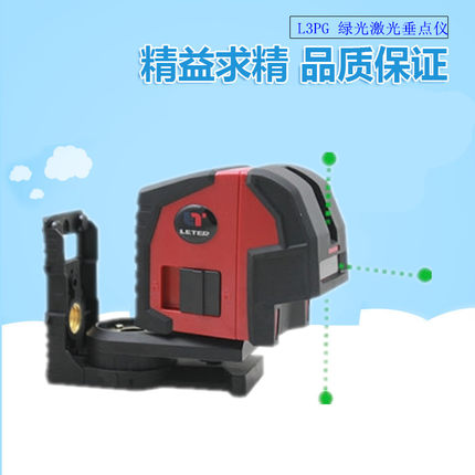 徕泰 L3PG 激光水平仪 投点仪 3垂点垂准仪 铅锤仪 红光绿光垂点