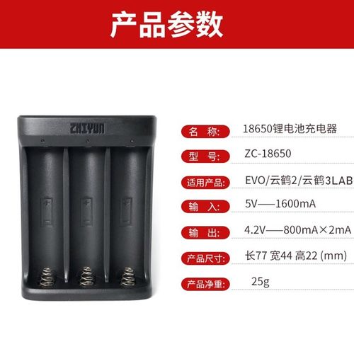 智云稳定器18650电池weebills 微毕S lab云鹤2S 3云台配件充电器