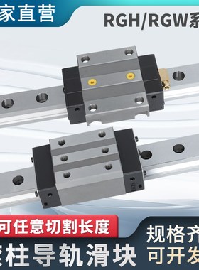 国产RG系列直线滚柱导轨滑块RGH/RGW30CA 45CA 55CA 65CA 30CC 35