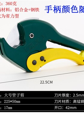 管子割刀ppr水管剪刀管pvc快剪管刀塑料切割刀专业ppc专用剪管钳