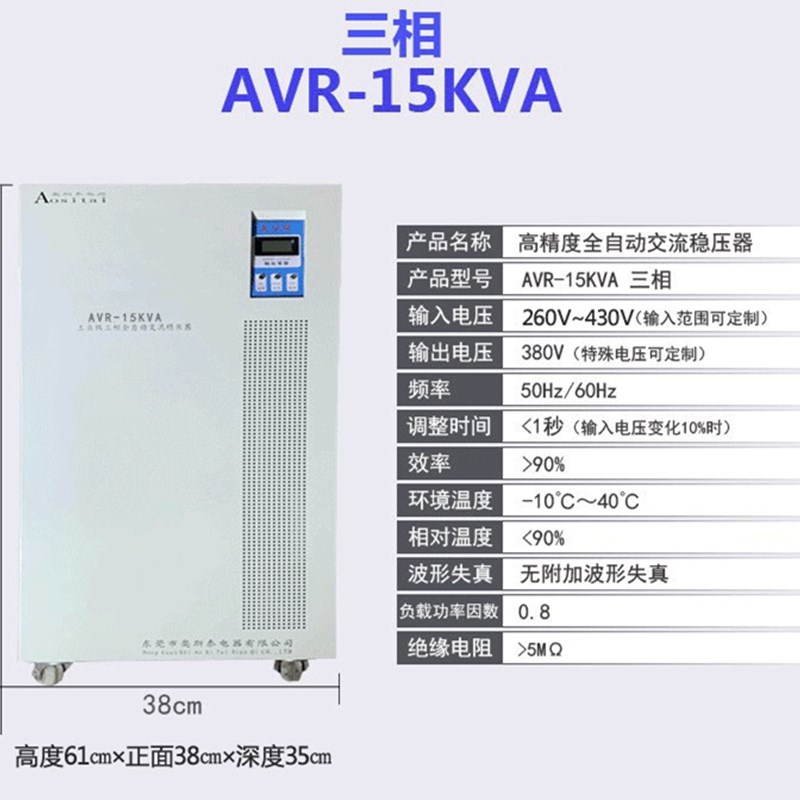 稳压器380v三相稳压器工业大功率稳压器220v全自动交流单相稳压器
