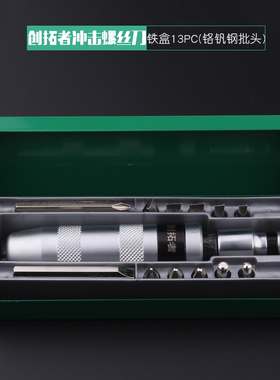 撞批冲击螺丝刀可敲击螺丝批多功能冲击起子套筒十字改锥超硬批头