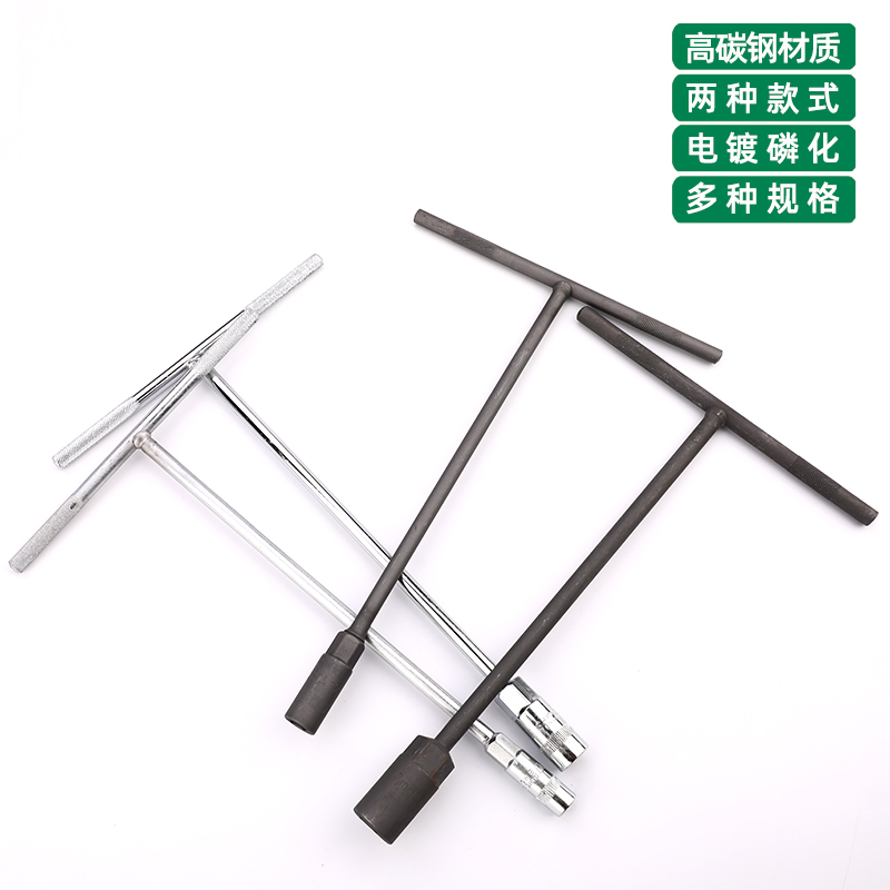 T型套筒b扳手外六角扳手T型T字丁字手动套筒杆6/7/8/10/14/17mm