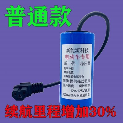 【边跑边充电】电动车续航增程器发电机新能源电动汽车增程器超强