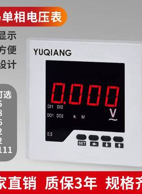 YQ5135B三位半数显表头 交流 直流电流电压表 高精度数字面板式
