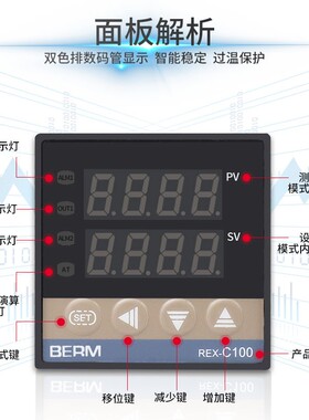 原装正品BERM REX-C100FK02-M*AN V*AN 220V智能数显智能温控仪表