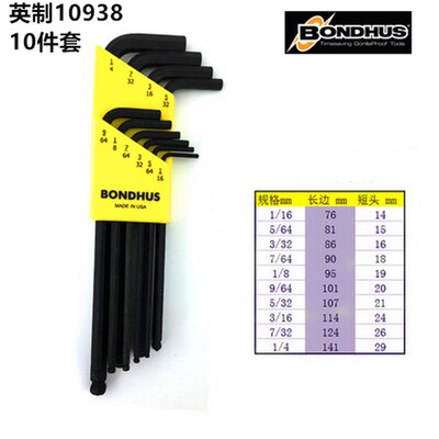 正品美国BONDHUS波顿球头波头内六角扳手10946 10992 10999 10995