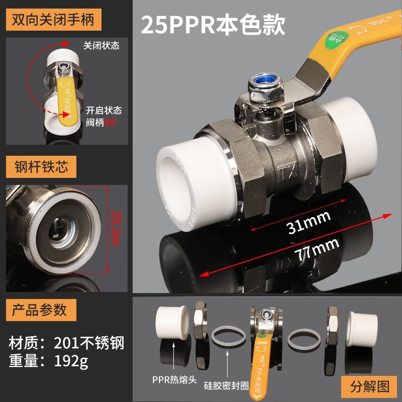 20PPR4分双活接热熔不锈钢球阀自来水管配件直接pe管焊接阀门开关,纺织面料/辅料/配套,其他纺织机械,淘宝优惠券,粉丝福利购,淘宝优惠卷