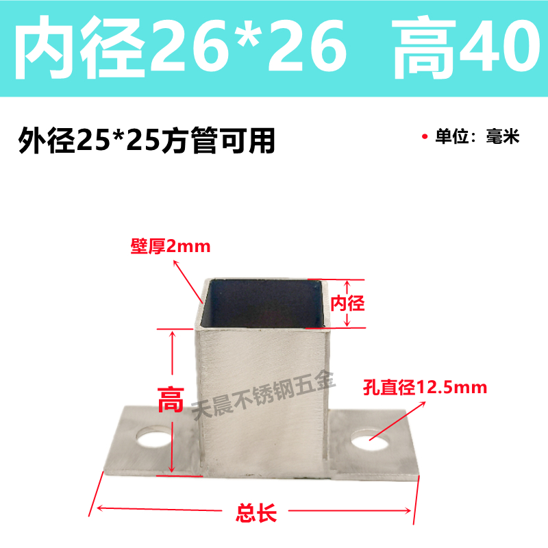 不锈钢方管立柱栏杆铁管加厚固定法兰底座紧固件内外连接脚套配件