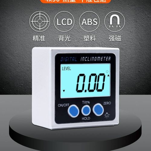 高精度数显倾角仪多功能迷小型坡度水平角度测量仪电子数字倾斜器