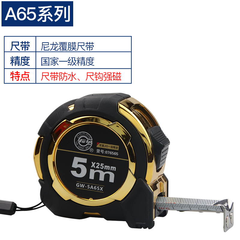 长城精工卷尺 5米加厚耐磨钢卷尺3米盒尺10米不锈钢尺子圈尺7.5米