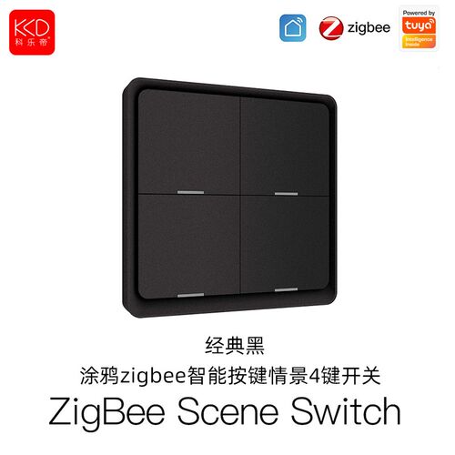 涂鸦zigbee智能4键场景开关无线WIF面板随意贴免开孔涂鸦智能开关