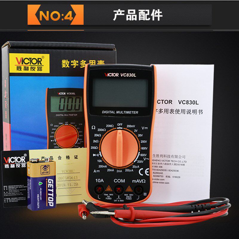 包邮原装胜利数字万用表VC830L 胜利仪器 高精度量电压电流电阻